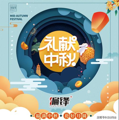 中秋节客户回馈礼品,中秋节客户回馈礼品文案,中秋销售文案?