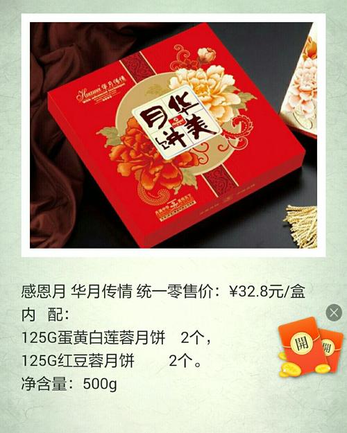 收到客户送的中秋礼品,,客户收到月饼说谢谢怎么回复?