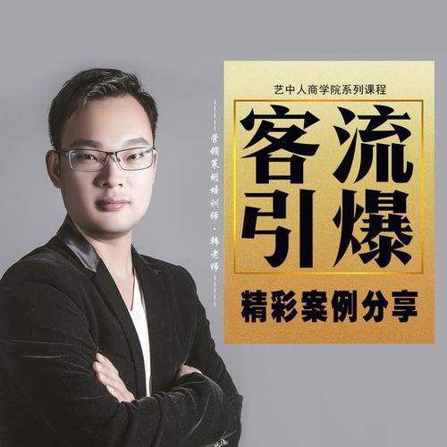 给企业家客户礼物,,店铺引流客源最快的方法?
