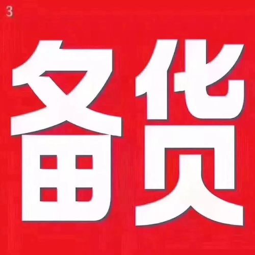 年底给客户送点啥,年底给客户送点啥好,提醒客户备货的朋友圈说说?