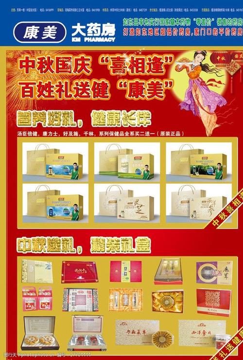 客户国庆送礼要不要,,中秋送礼过后,国庆也得要送礼,头痛啊,应该送什么好吗?