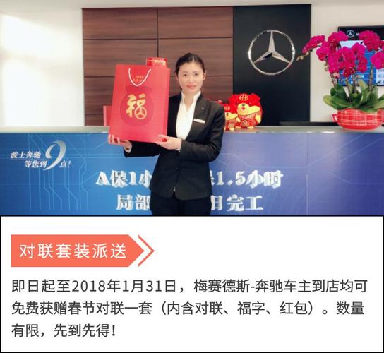 给客户新年礼物,给客户新年礼物的祝福语,车企新年礼物怎么领取奔驰?