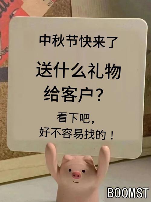 中秋节礼物客户,中秋节礼物客户不好意思收怎么回复,中秋节给客户送什么礼物好?