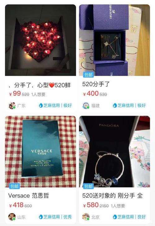 把送给客户的礼品卖了，，分手后，我送他礼物他收了，是什么心态？