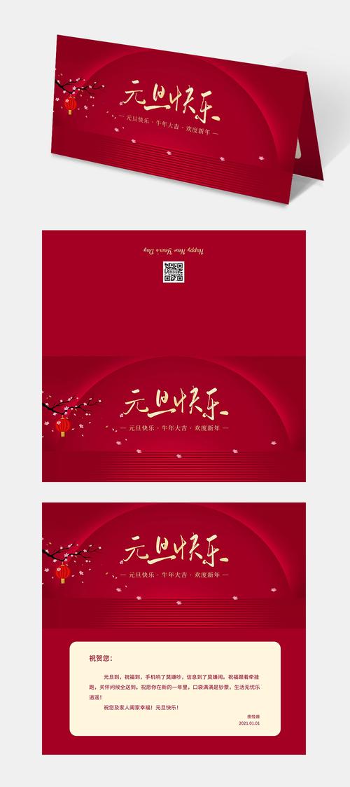 元旦节礼品送客户,,给顾客发元旦祝福?