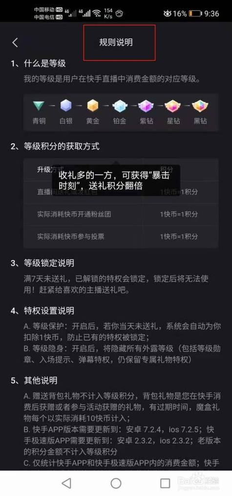 送客户礼品分级别吗,,快手送礼物等级?