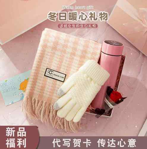 送客户的冬天礼物好呢,冬天送客户礼品,冬天的礼物推荐?
