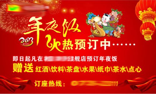 年终答谢客户礼品申请,年终答谢客户礼品申请怎么写,餐饮酒楼发给客户的年夜饭预订短信怎么写?