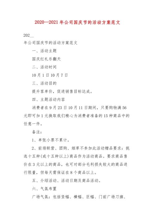 国庆节客户礼品建议，，公司给客户送礼的话术？
