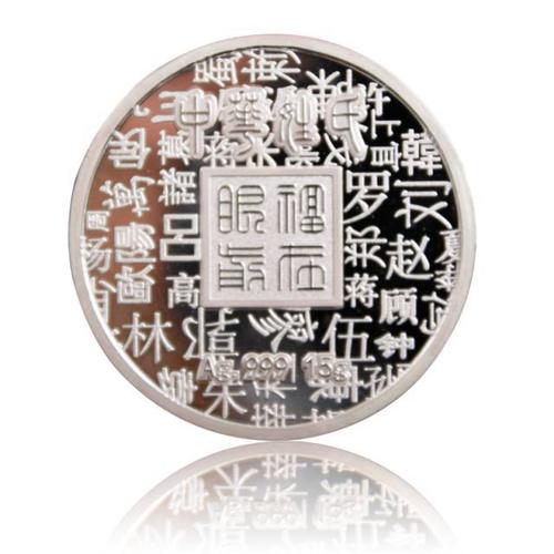 姓氏银币可以送客户吗,,印戳是啥意思?