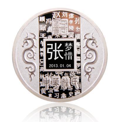姓氏银币可以送客户吗,,印戳是啥意思?