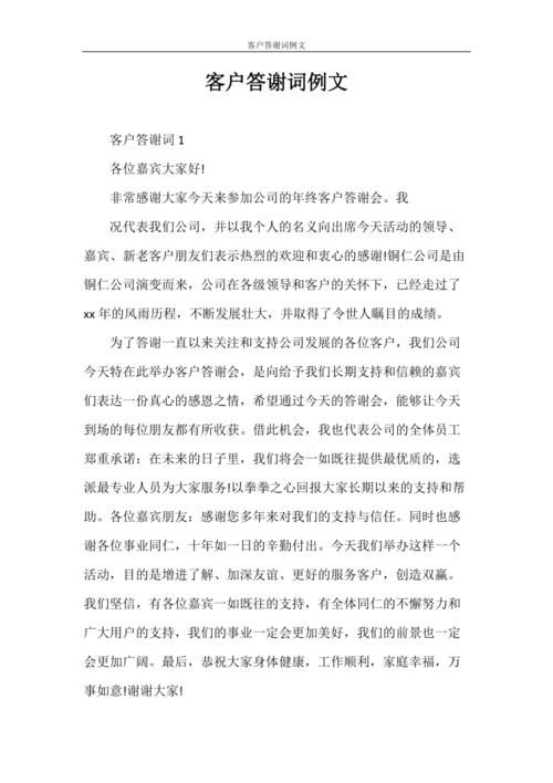 年终客户答谢送小礼品,年终客户答谢送小礼品怎么说,写2021年快结束了感谢朋友的句子?