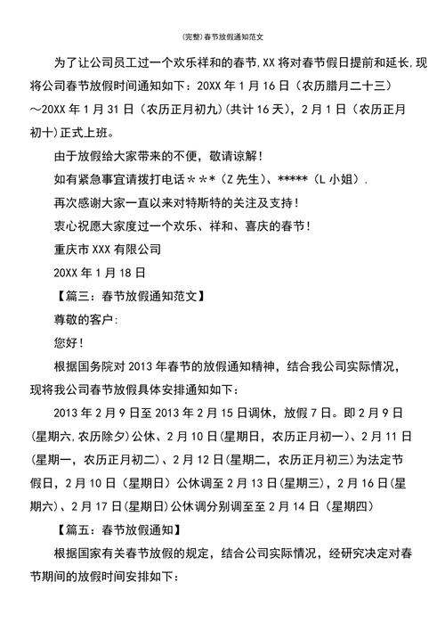 春节维护客户发礼品通知，，春节礼品发放文案？