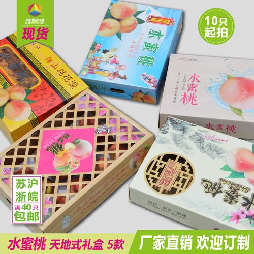 夏季可以送客户的礼品，，给客户送水蜜桃的话术？
