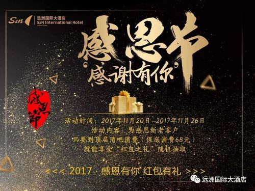 感恩节送客户礼品,感恩节送客户礼品文案,感恩节送什么?