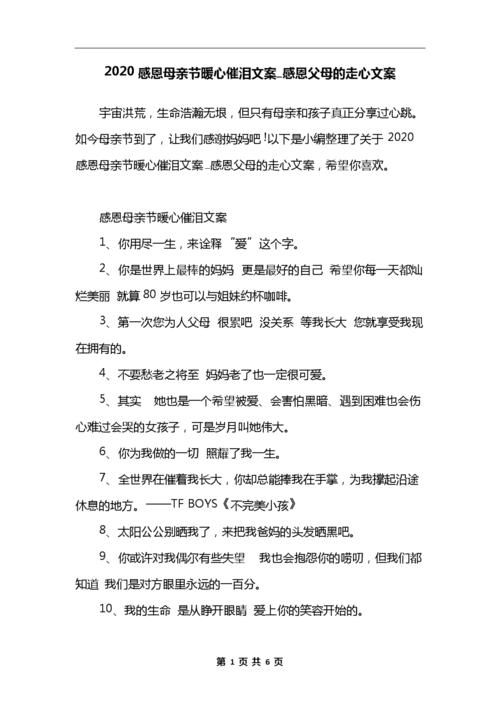送客户母亲节礼物，送客户母亲节礼物送什么好，母亲节送顾客文案暖心短句？