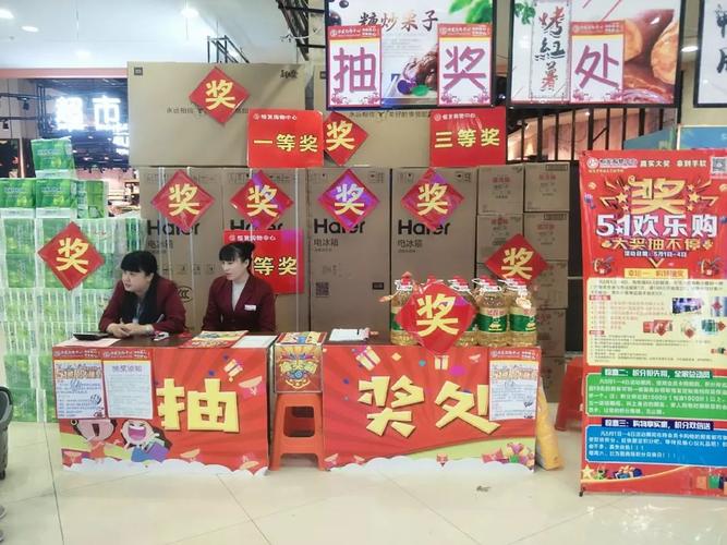祝客户活动成功的礼品,祝客户活动成功的礼品有哪些,为了答谢新老顾客参与抽奖活动的句子?