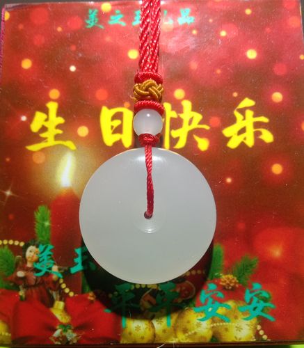 平安vip客户生日礼物，平安vip客户生日礼物送什么，今天过生日，我喜欢的人送我的平安扣，是什么意思？