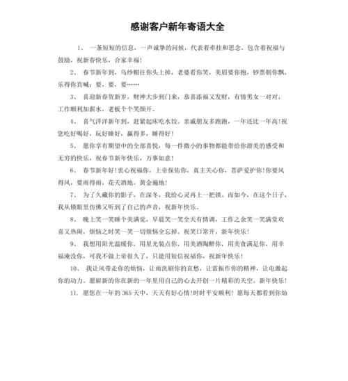 年底送客户礼品感谢语,年底送客户礼品感谢语怎么说,感谢超市员工辛苦的句子?