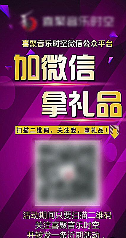 邀请客户来领礼品,邀请客户来领礼品的邀约词,微信订阅号邀请好友关注送礼品的活动怎么实现?用什么三方工具?