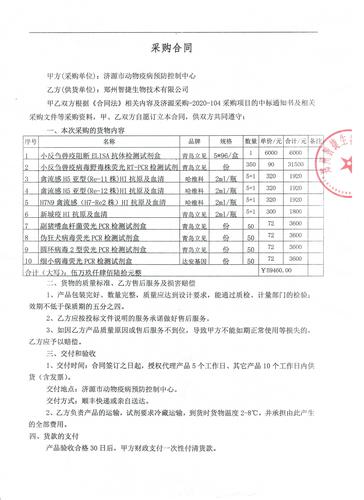 采购物品赠送客户,采购赠送物品如何入账,供应商向采购单位赠送的货物怎么写入合同?