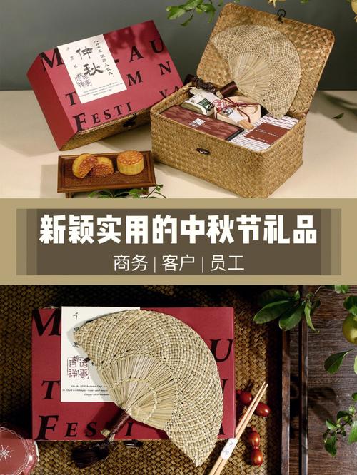 客户中秋节要礼物,,中秋佳节如何给客户申请礼品?