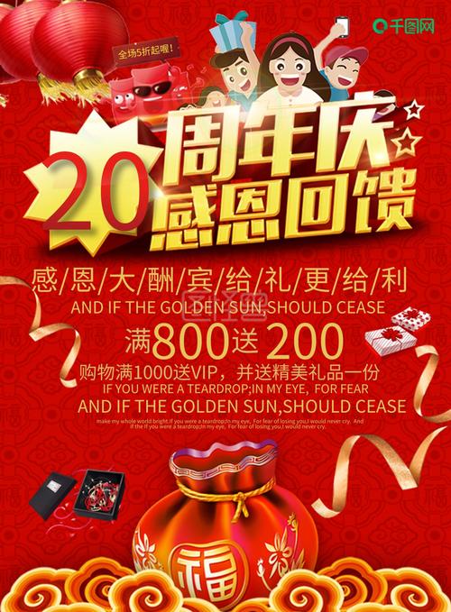 客户周年庆送礼物,客户周年庆送礼物送什么好,十五年店庆回馈顾客语?