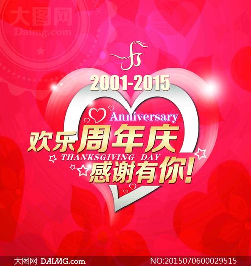 客户周年庆送礼物,客户周年庆送礼物送什么好,十五年店庆回馈顾客语?