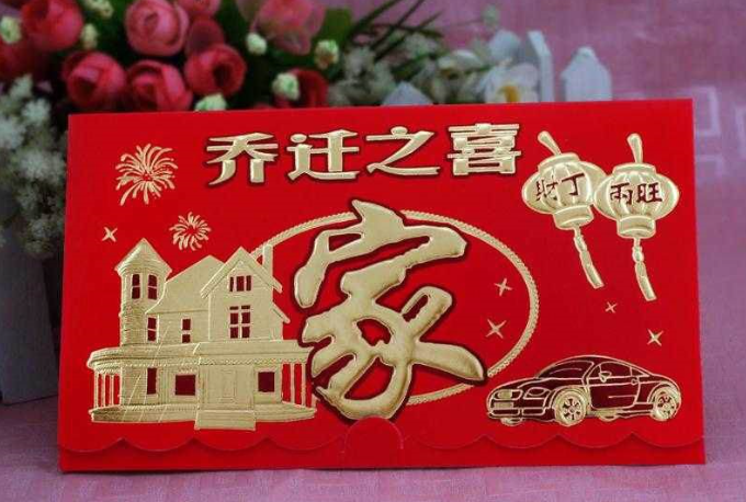 客户乔迁送礼注意事项,,乔迁新居巧如何送礼?