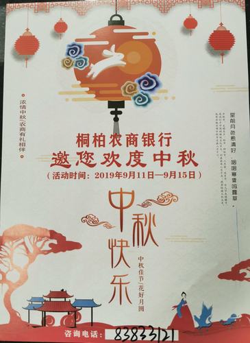 2020中秋送客户，中秋节送客户，兰州银行中秋节给客户送啥？