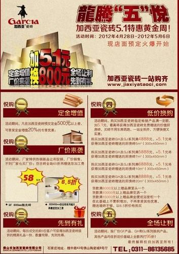瓷砖店送客户啥礼品,买瓷砖送什么礼品吸引客户,给客户送瓷砖的好文案?
