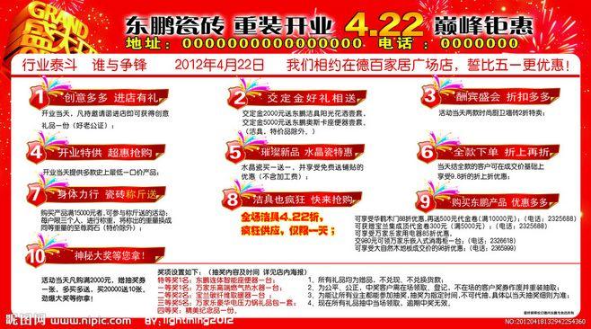 瓷砖店送客户啥礼品,买瓷砖送什么礼品吸引客户,给客户送瓷砖的好文案?