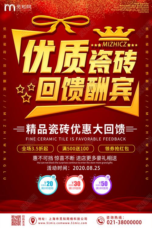 瓷砖店送客户啥礼品,买瓷砖送什么礼品吸引客户,给客户送瓷砖的好文案?