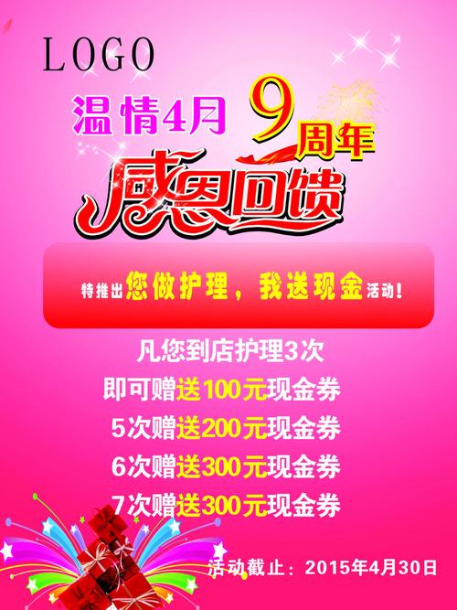 年终给客户答谢礼品,年终给客户答谢礼品怎么说,美容院周年庆的感恩句子?