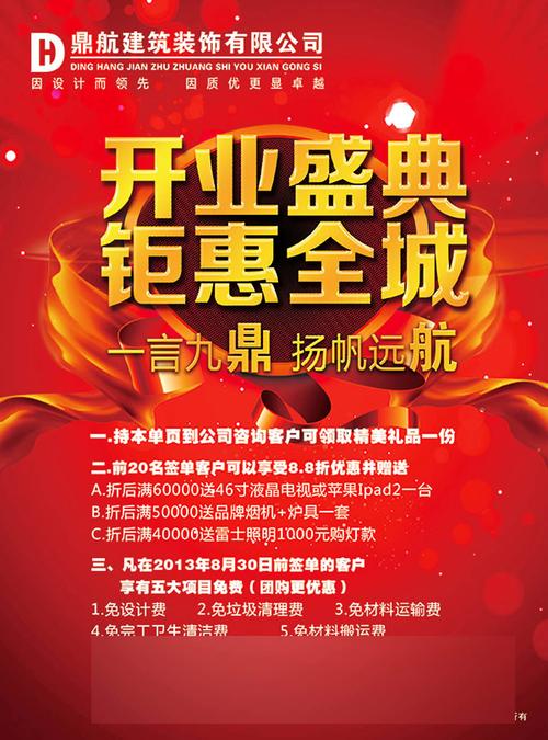赠送客户开业礼品申请,,吸引人的开业活动方案?