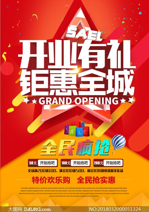 赠送客户开业礼品申请,,吸引人的开业活动方案?