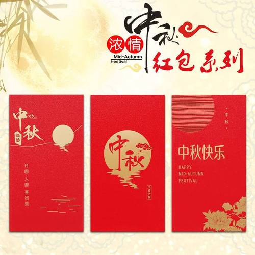 中秋礼品送客户300左右,,中秋节发300红包可以吗?