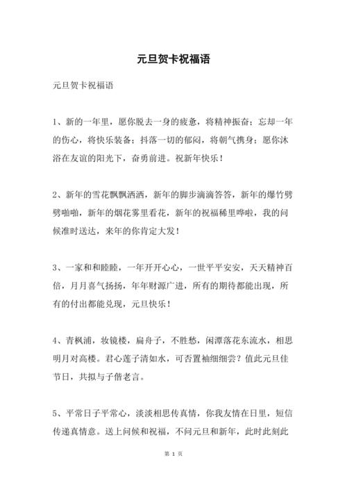 元旦给客户送礼物,元旦客户送礼物送什么好呢,送客户礼物祝福语?