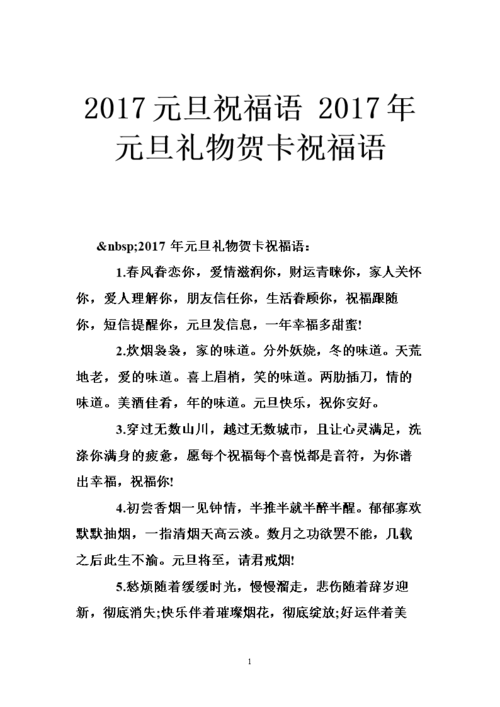 元旦给客户送礼物,元旦客户送礼物送什么好呢,送客户礼物祝福语?