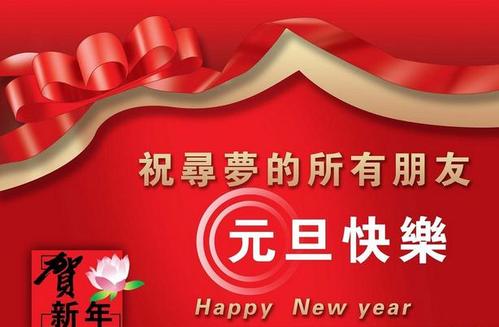 元旦给客户送礼物,元旦客户送礼物送什么好呢,送客户礼物祝福语?