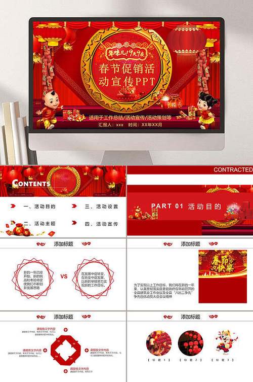 春节客户礼卡套餐ppt，春节礼品卡销售，春节客户礼卡套餐ppt