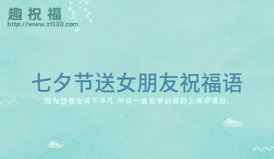 七夕送客户的礼品,七夕送客户礼品文案怎么写,七夕节送同事什么礼物?