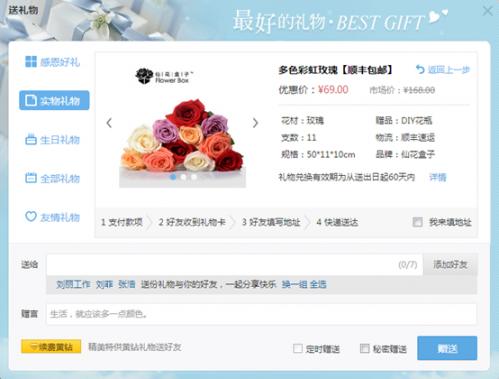送礼后客户还是不肯下单，送礼客户不收怎么办，qq空间送礼失败是怎么回事？