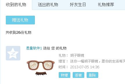 送礼后客户还是不肯下单，送礼客户不收怎么办，qq空间送礼失败是怎么回事？
