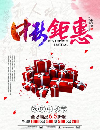 回馈老客户中秋好礼,,中秋国庆的充值文案?