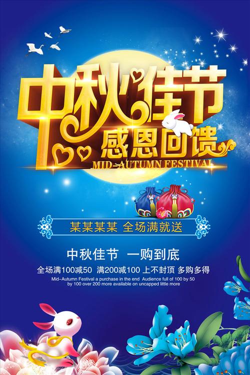 回馈老客户中秋好礼,,中秋国庆的充值文案?