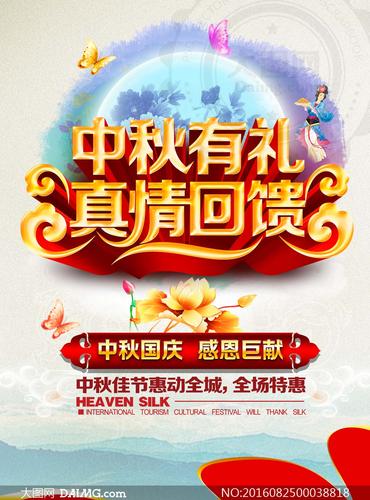 回馈老客户中秋好礼，中秋回馈老客户送礼俏皮文案，中秋国庆的充值文案？