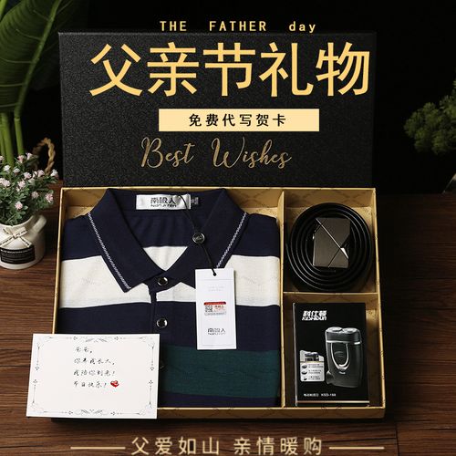 给客户送父亲节礼物,给客户送父亲节礼物怎么说,父亲节餐饮店送什么礼物?