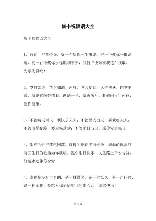 送客户礼物简短祝福语,送客户礼物简短祝福语大全,送客户礼品卡的祝贺语?