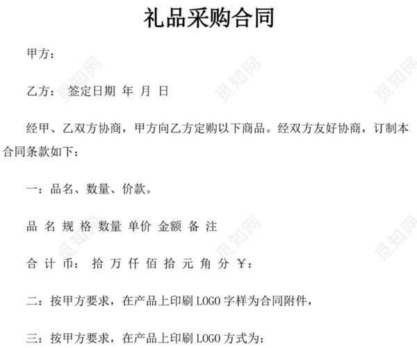 客户礼品统一采购的通知，客户礼品统一采购的通知怎么写，家委会收款通知如何写？